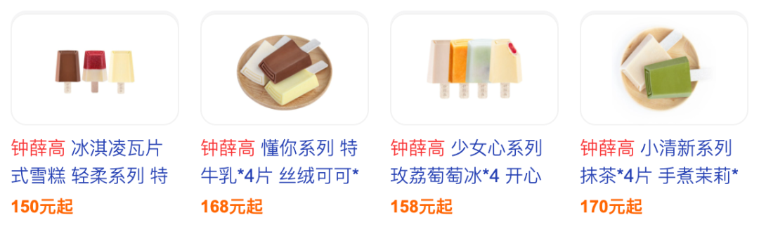 广告人干货库 钟薛高品牌内容营销史,复刻它的高端网红之路-广告人干货库