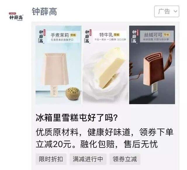 广告人干货库 钟薛高品牌内容营销史,复刻它的高端网红之路-广告人干货库