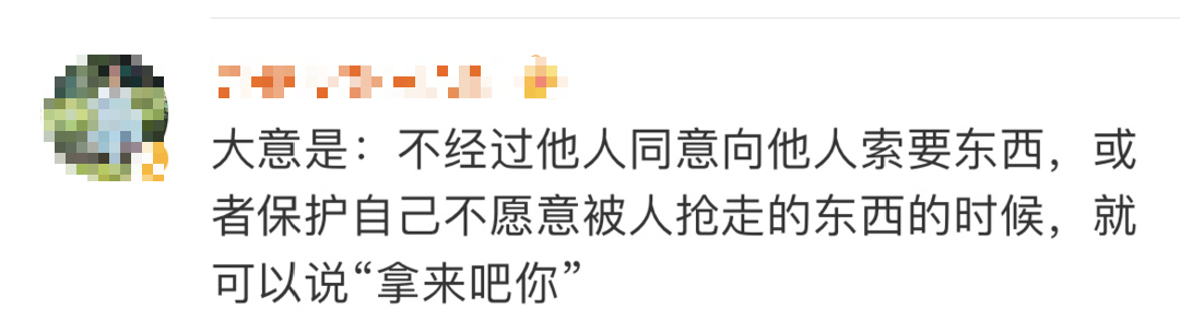 广告人干货库 “拿来吧你”是什么梗!快来get!-广告人干货库
