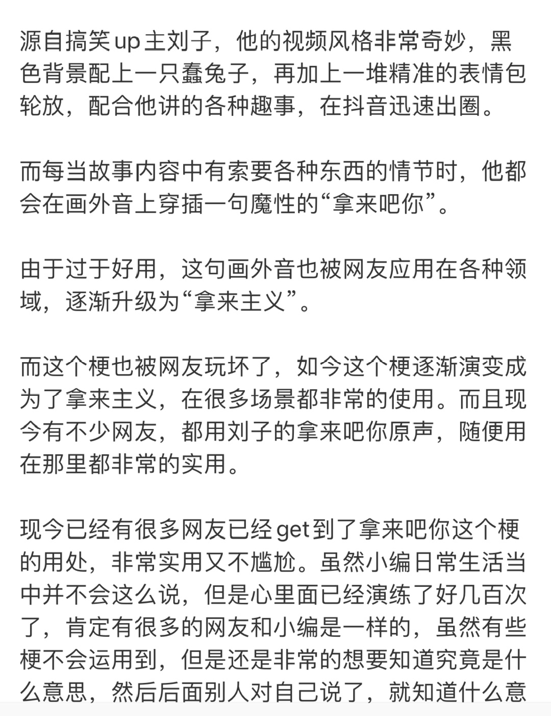 广告人干货库 “拿来吧你”是什么梗!快来get!-广告人干货库