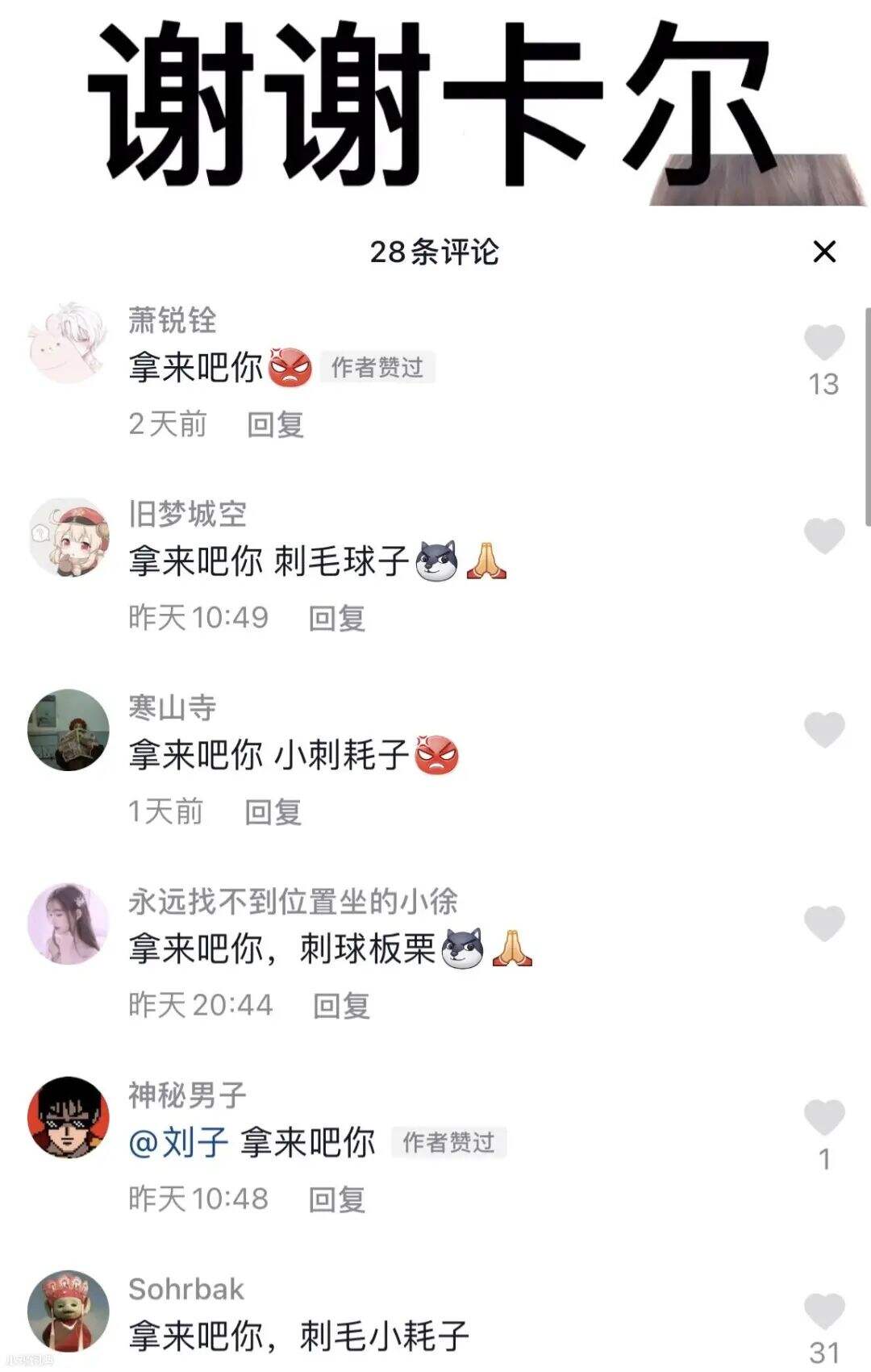 广告人干货库 “拿来吧你”是什么梗!快来get!-广告人干货库