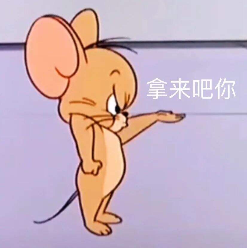 广告人干货库 “拿来吧你”是什么梗!快来get!-广告人干货库