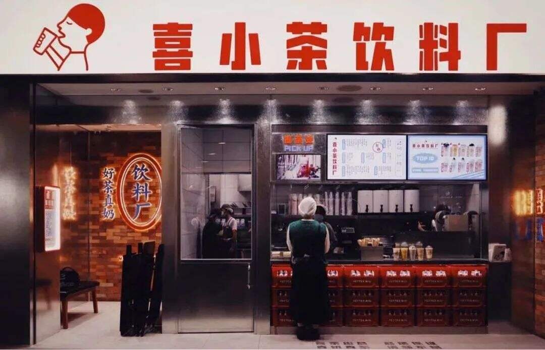 广告人干货库 年轻人是如何把喜茶喝到了600亿?-广告人干货库