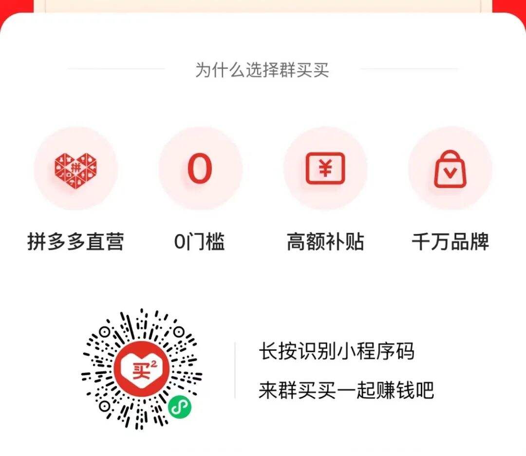 广告人干货库 拼多多出这两招,淘宝是该着急了!-广告人干货库