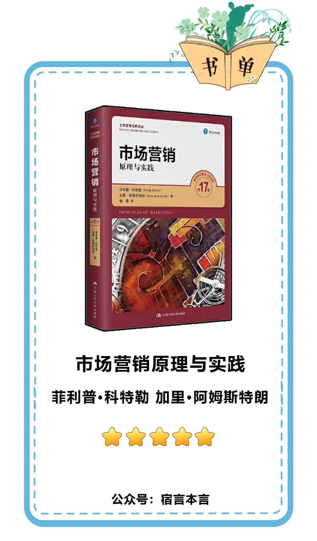 广告人干货库 看了60多本营销书,为你推荐这6本!-广告人干货库