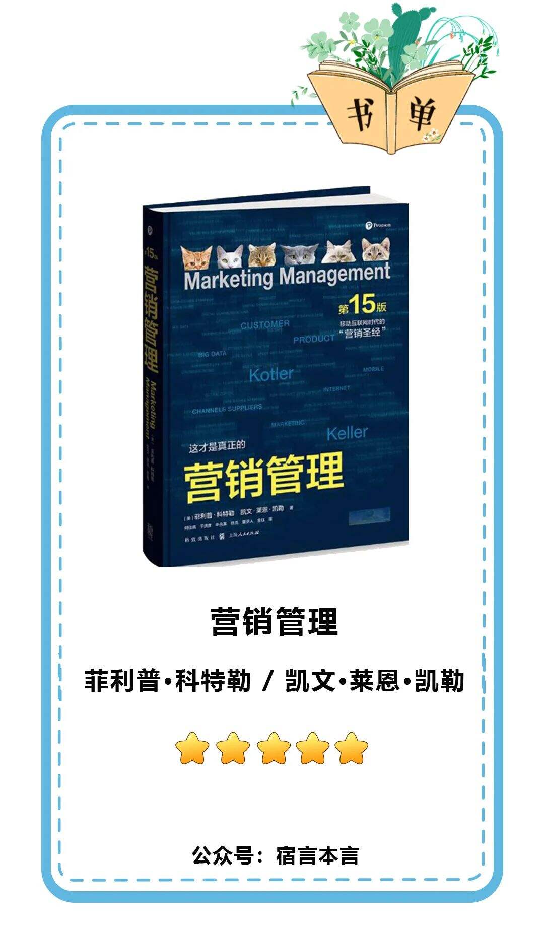 广告人干货库 看了60多本营销书,为你推荐这6本!-广告人干货库