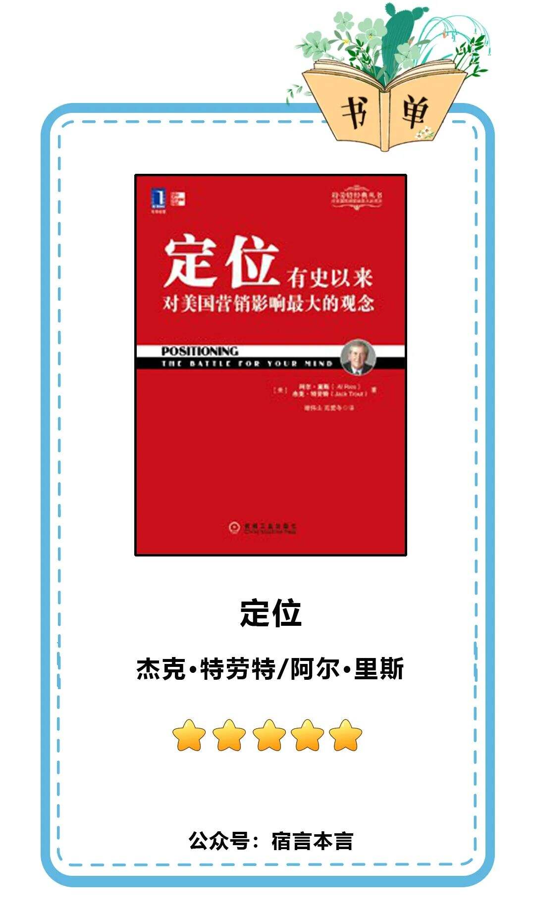 广告人干货库 看了60多本营销书,为你推荐这6本!-广告人干货库
