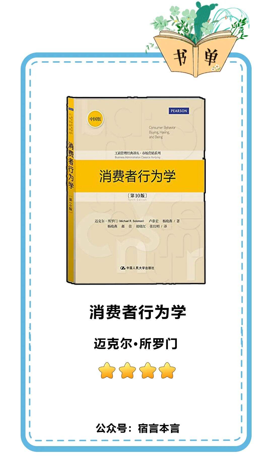广告人干货库 看了60多本营销书,为你推荐这6本!-广告人干货库