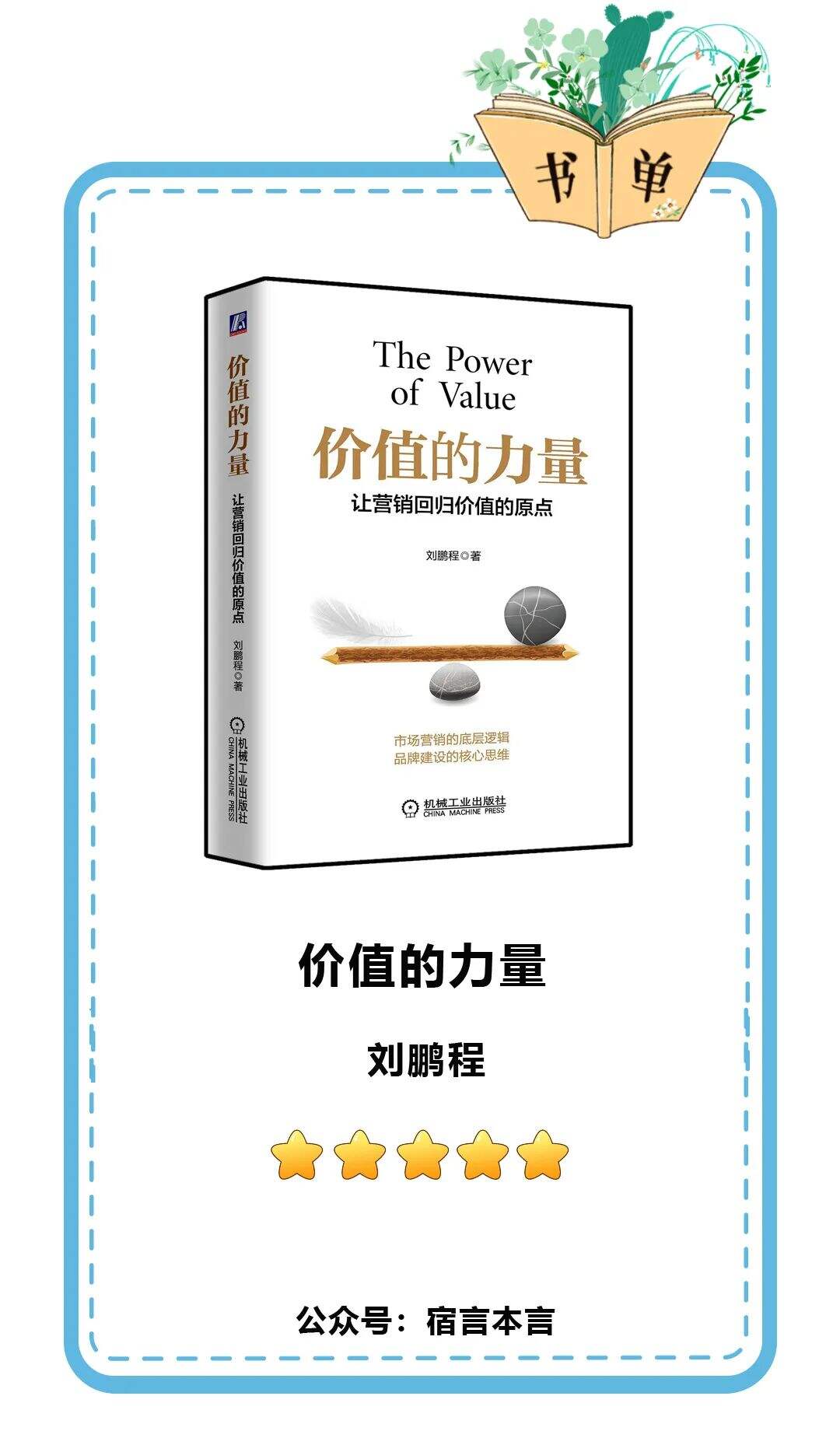 广告人干货库 看了60多本营销书,为你推荐这6本!-广告人干货库