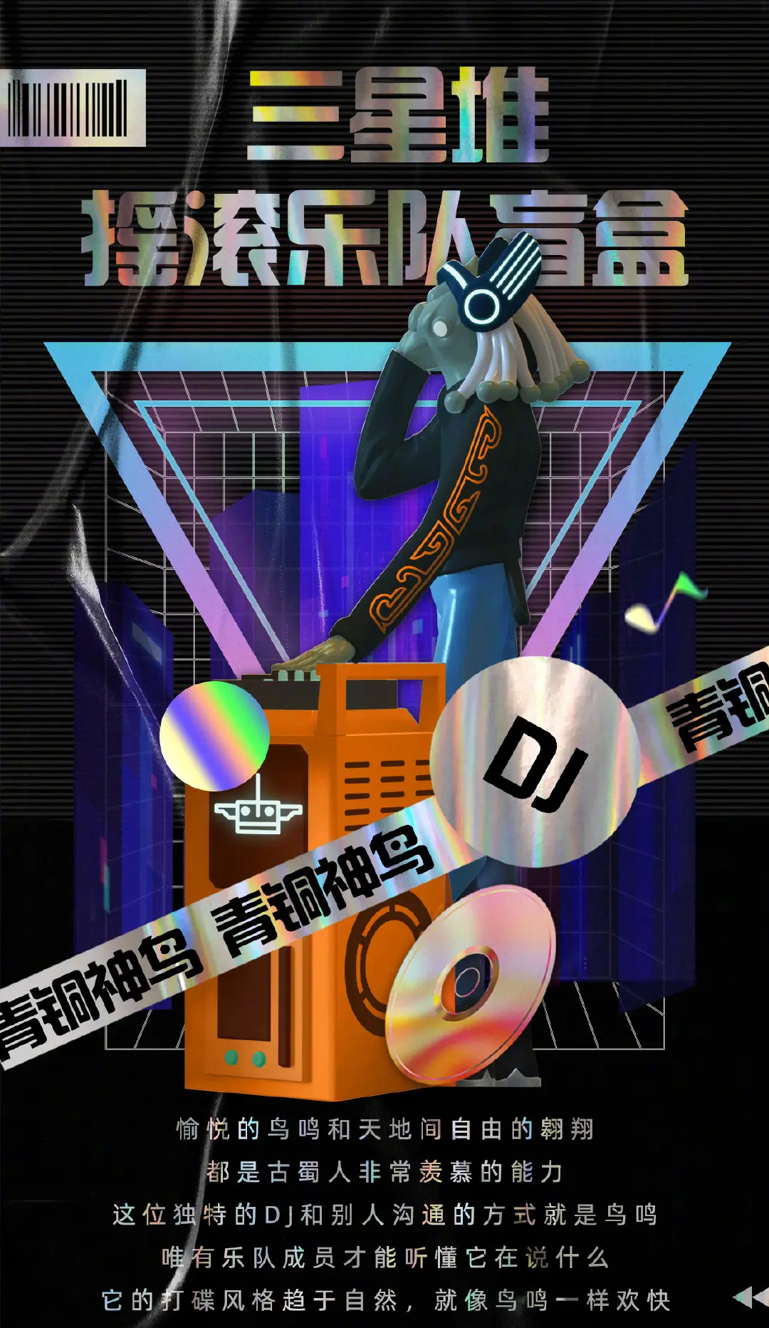 三星堆还能这么玩？你从未见过的三星堆IP设计！-广告人干货库