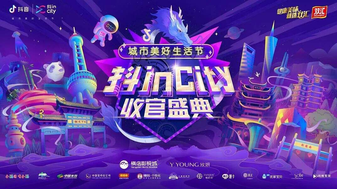 风口上的品牌IP-广告人干货库