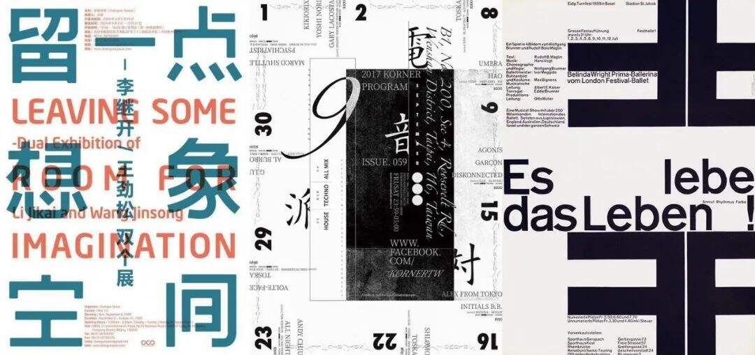 教你8种文字编排组织方式，从此排版不头疼！-广告人干货库