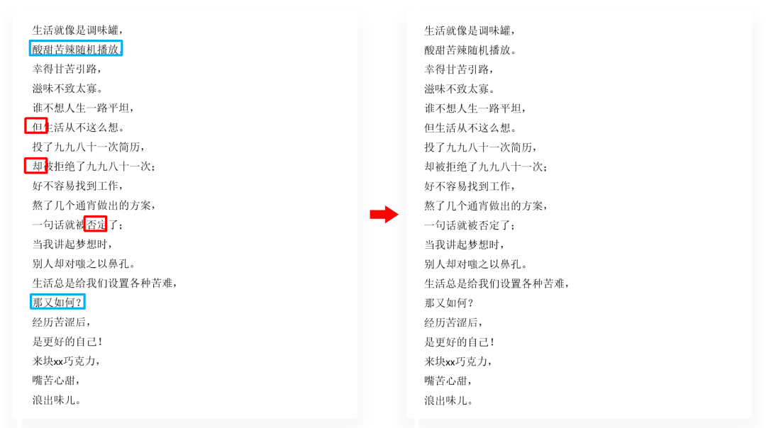 广告人干货库 短视频文案修炼手册-广告人干货库