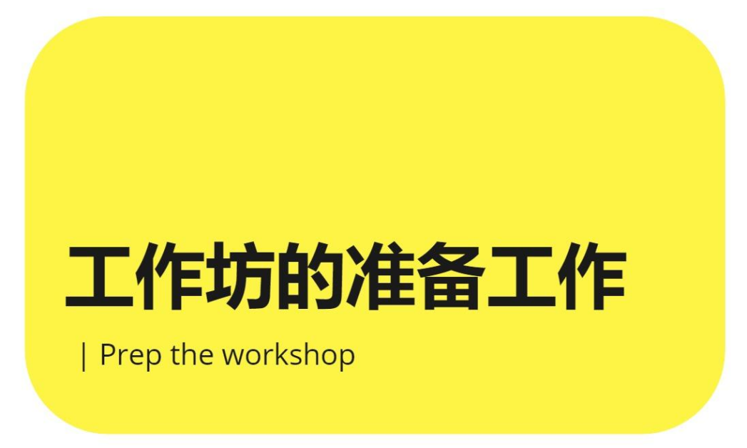 设计总监教你如何使用机会画布，掌握设计思维方法！-广告人干货库