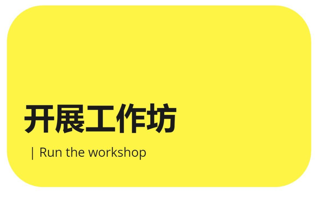 设计总监教你如何使用机会画布，掌握设计思维方法！-广告人干货库