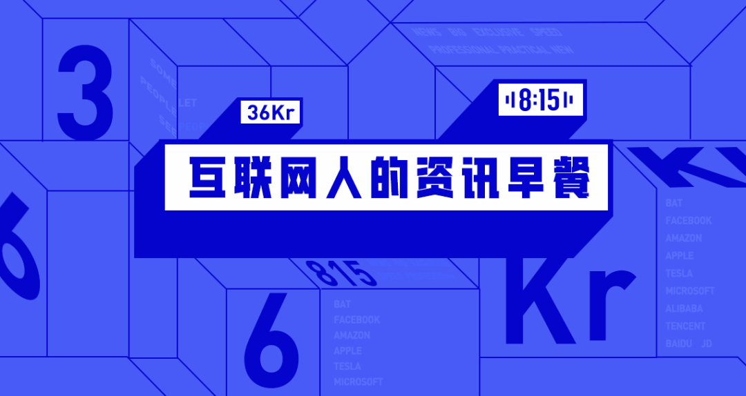 广告人干货库 干货早报:微信更新,阿里腾讯互开生态系统,字节快手后,美团取消大小周-广告人干货库