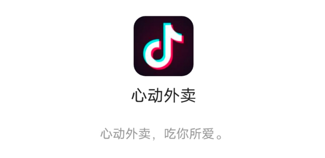 广告人干货库 干货早报:微信更新,阿里腾讯互开生态系统,字节快手后,美团取消大小周-广告人干货库