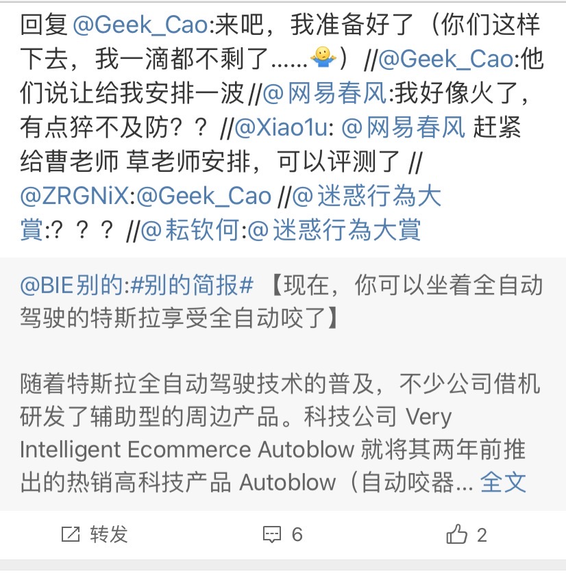 广告人干货库 风流不下流,情趣品牌怎样把玩营销的尺度?-广告人干货库