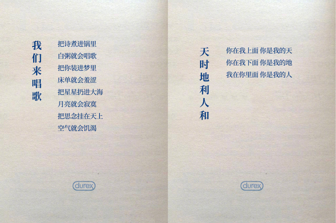 广告人干货库 风流不下流,情趣品牌怎样把玩营销的尺度?-广告人干货库