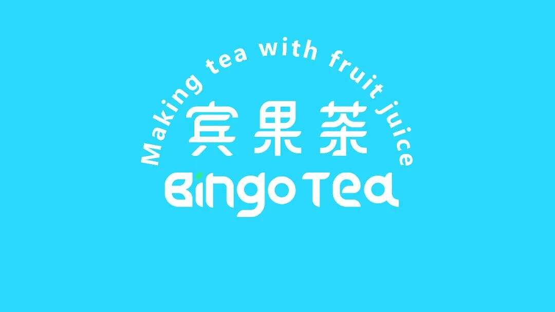广告人干货库 这样有活力的茶叶包装设计,看了都喜欢!-广告人干货库