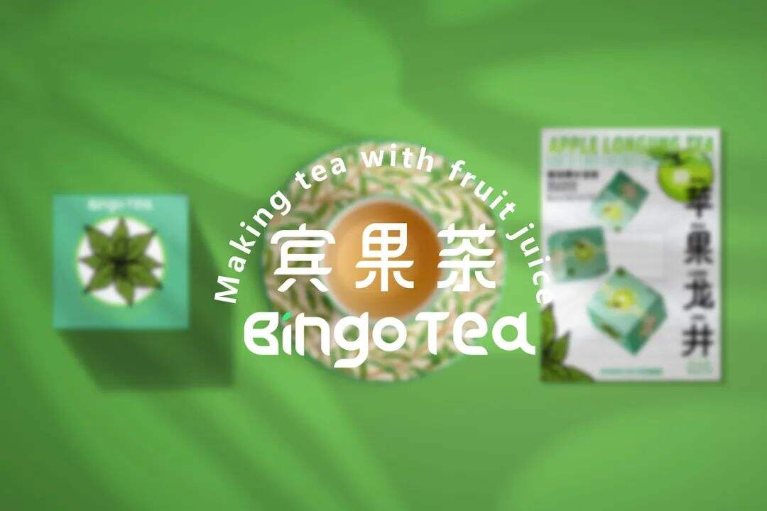 广告人干货库 这样有活力的茶叶包装设计,看了都喜欢!-广告人干货库