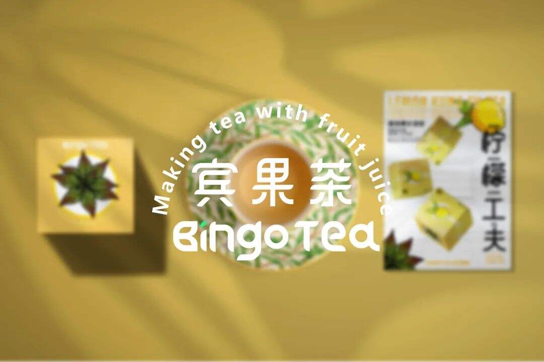 广告人干货库 这样有活力的茶叶包装设计,看了都喜欢!-广告人干货库