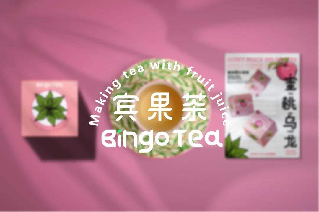 广告人干货库 这样有活力的茶叶包装设计,看了都喜欢!-广告人干货库