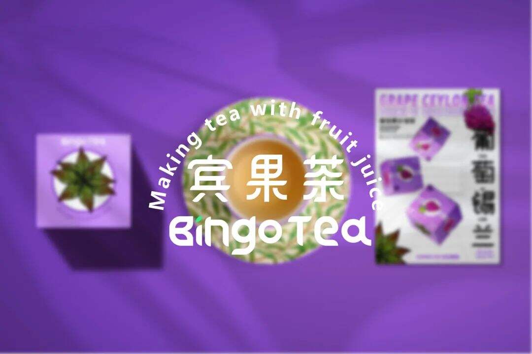 广告人干货库 这样有活力的茶叶包装设计,看了都喜欢!-广告人干货库