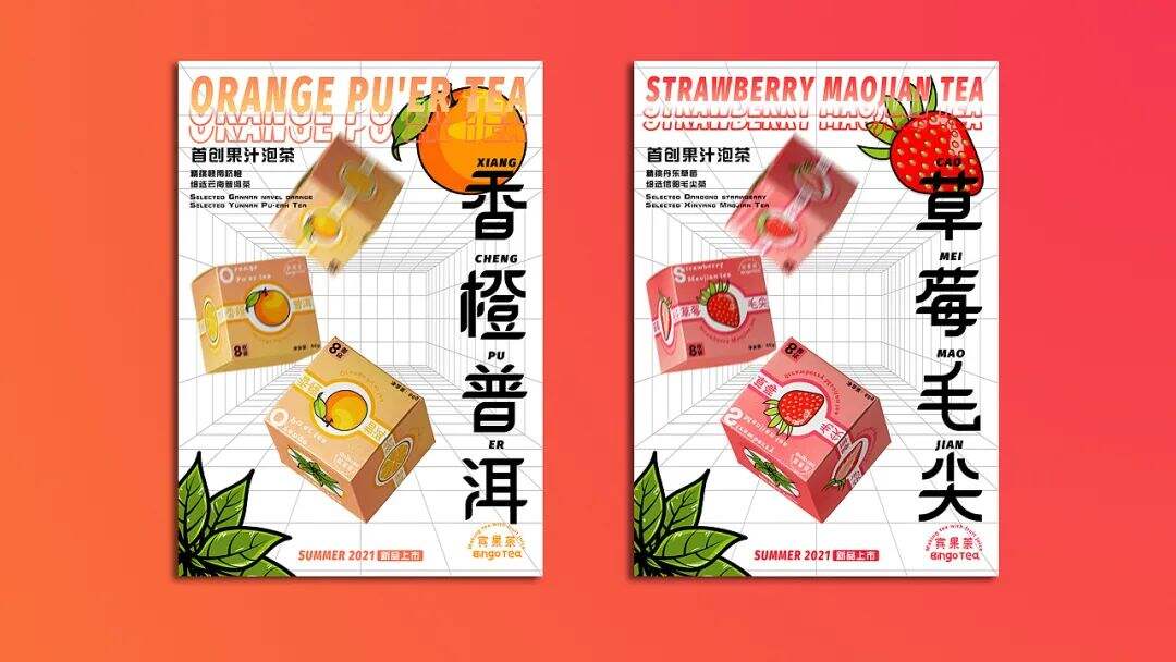 广告人干货库 这样有活力的茶叶包装设计,看了都喜欢!-广告人干货库