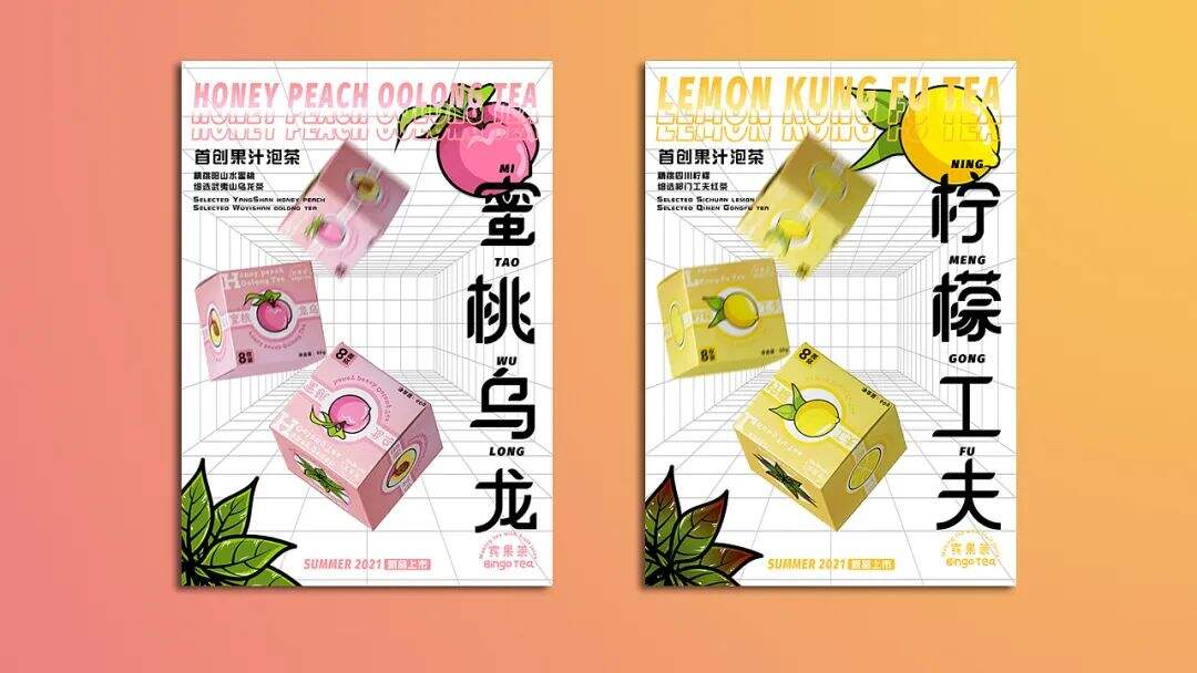 广告人干货库 这样有活力的茶叶包装设计,看了都喜欢!-广告人干货库