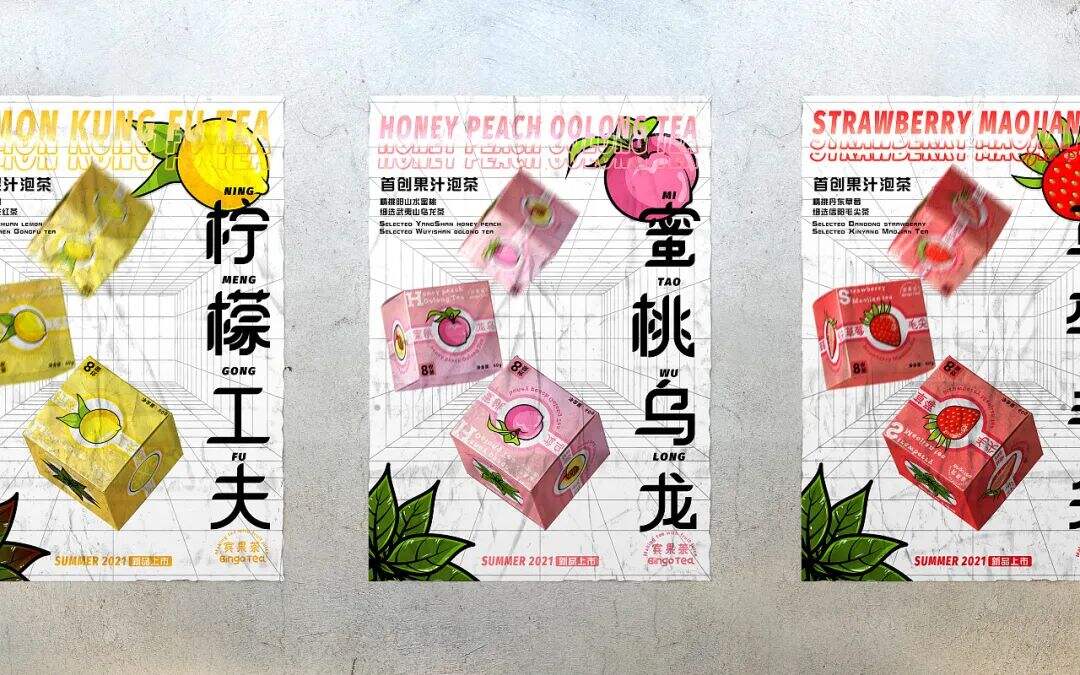 广告人干货库 这样有活力的茶叶包装设计,看了都喜欢!-广告人干货库