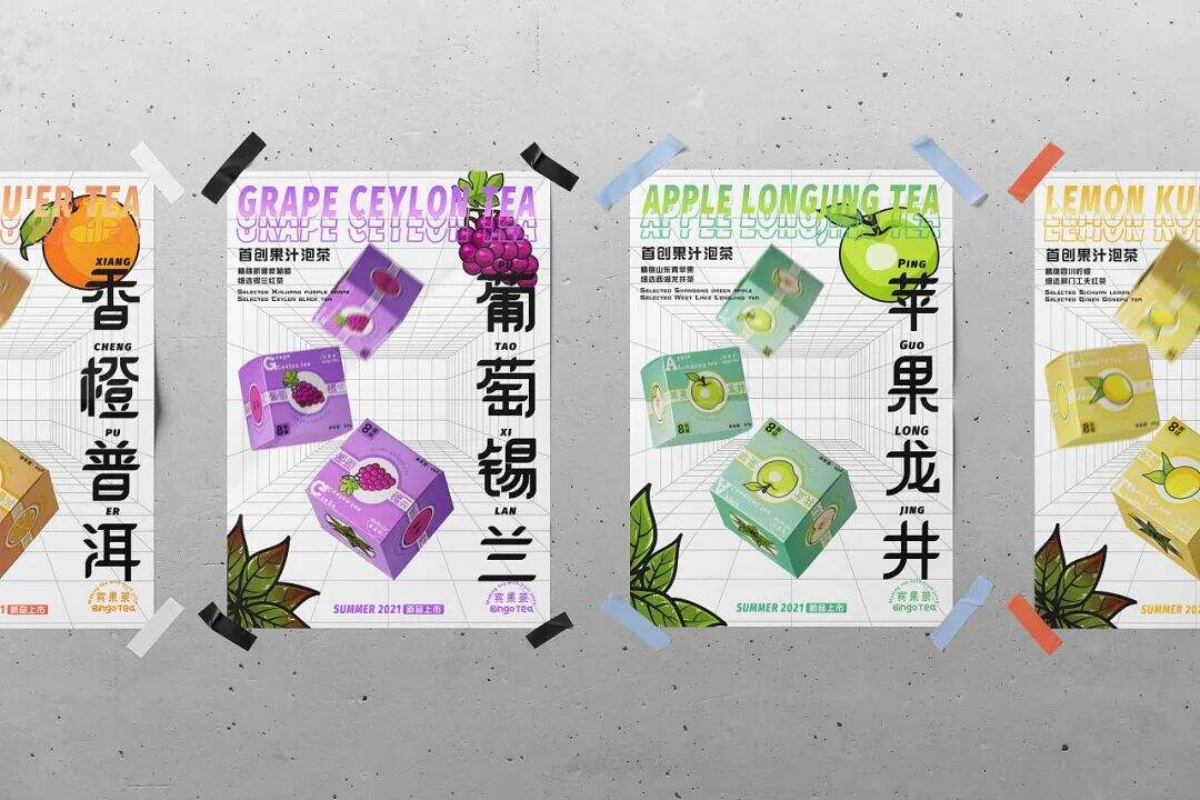 广告人干货库 这样有活力的茶叶包装设计,看了都喜欢!-广告人干货库