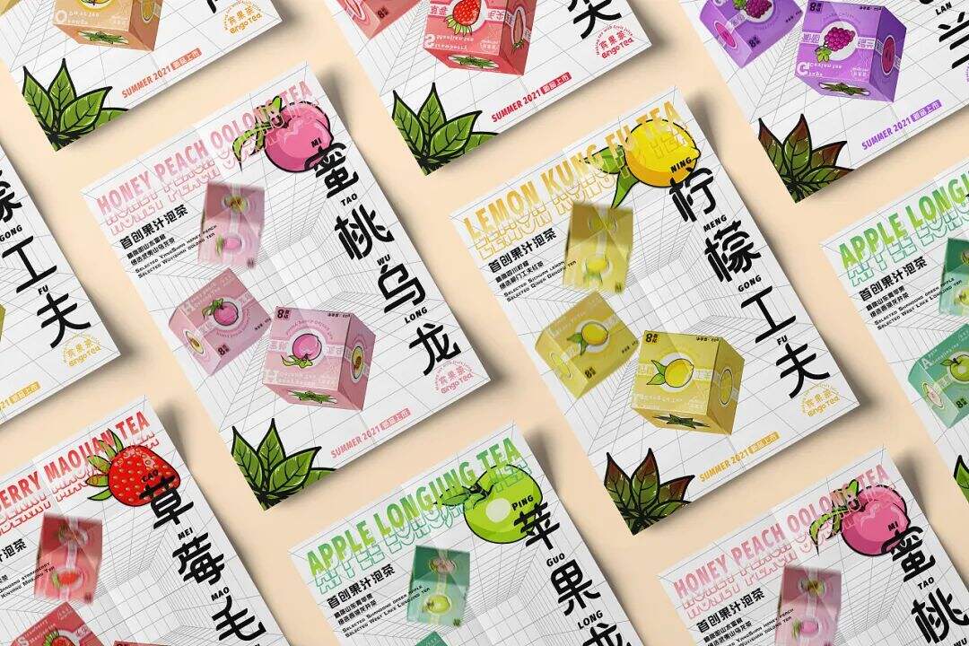 广告人干货库 这样有活力的茶叶包装设计,看了都喜欢!-广告人干货库