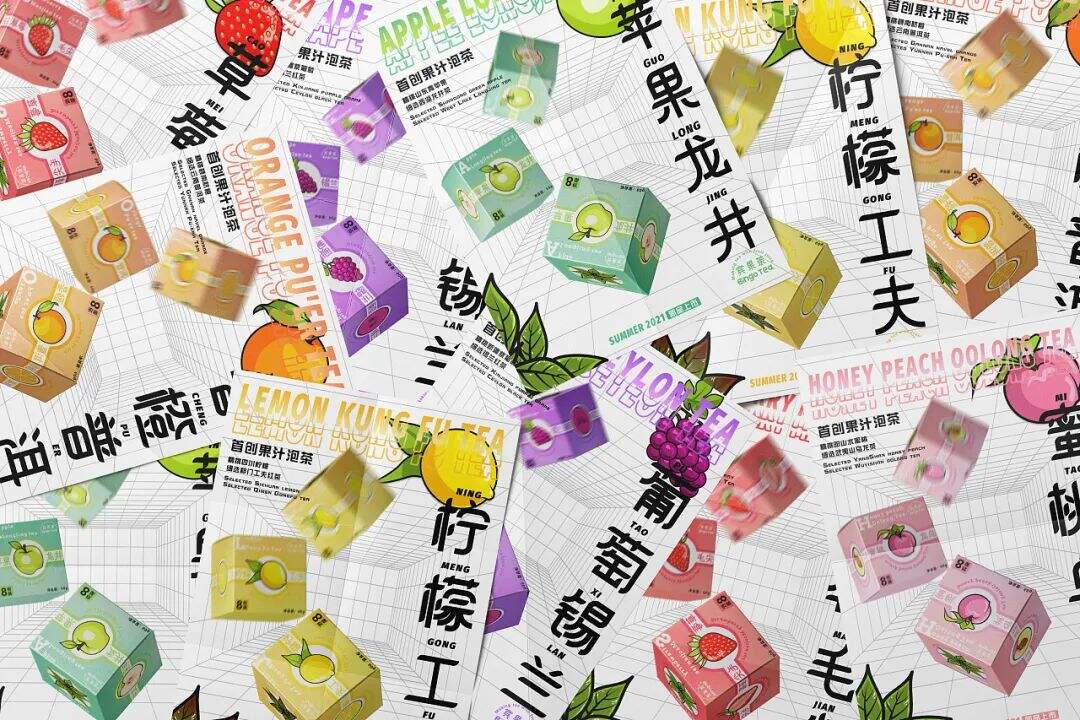 广告人干货库 这样有活力的茶叶包装设计,看了都喜欢!-广告人干货库