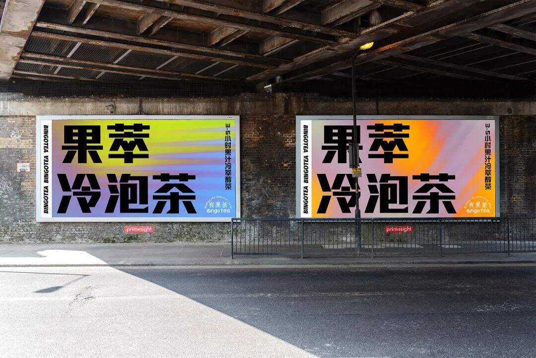 广告人干货库 这样有活力的茶叶包装设计,看了都喜欢!-广告人干货库