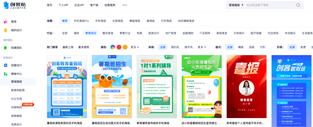广告人干货库 14种裂变拉新,制作裂变海报的7步骤,一网打尽!-广告人干货库