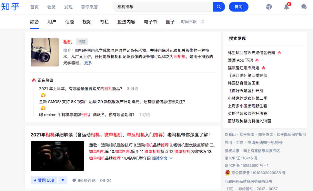 广告人干货库 实操方法论:保姆级知乎营销攻略-广告人干货库