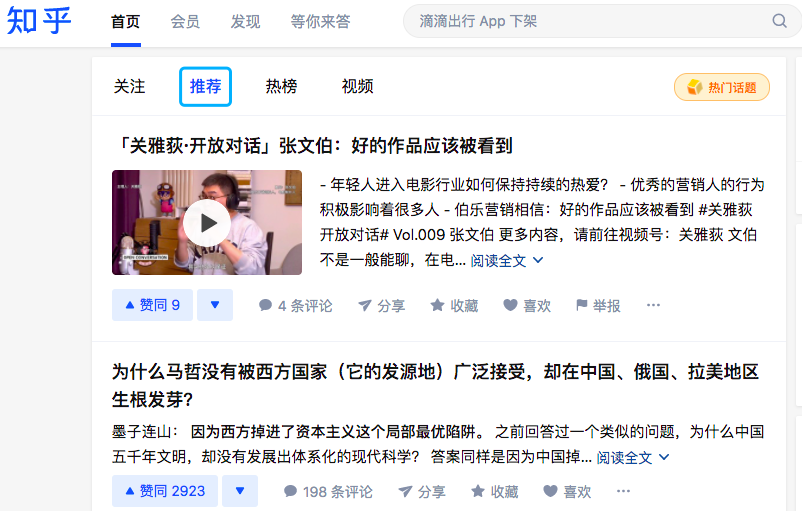广告人干货库 实操方法论:保姆级知乎营销攻略-广告人干货库
