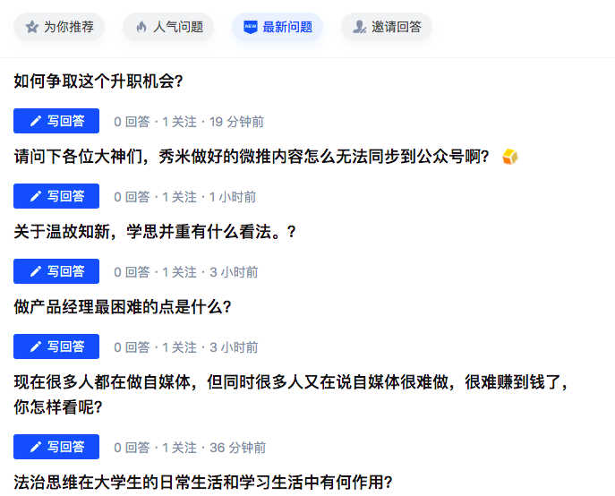 广告人干货库 实操方法论:保姆级知乎营销攻略-广告人干货库
