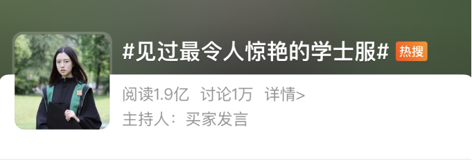 广告人干货库 九大美院“学士服”美上热搜!设计也太绝了,网友:羡慕哭了-广告人干货库