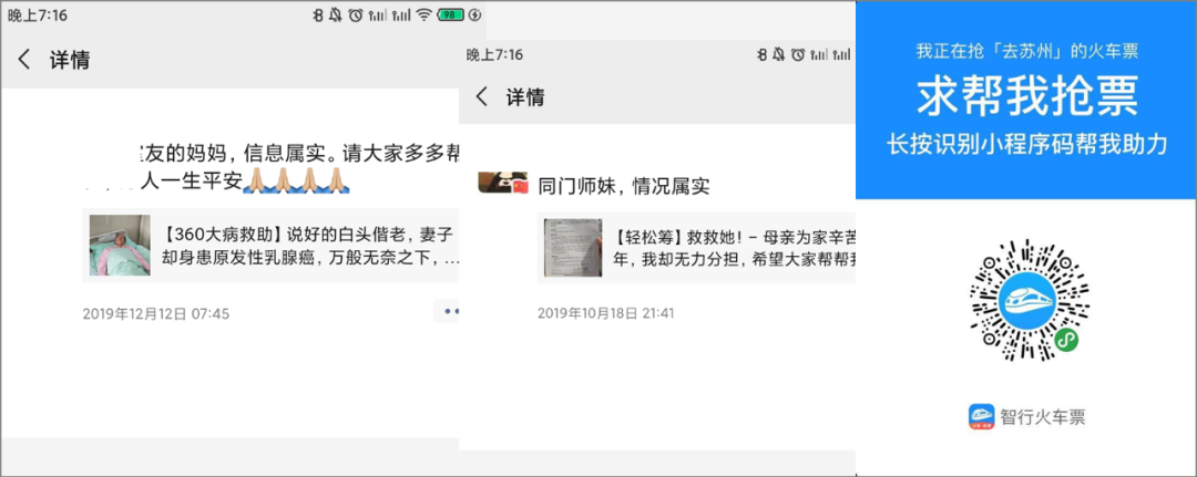 广告人干货库 5种思路2个方向,让用户主动“转发朋友圈”!-广告人干货库