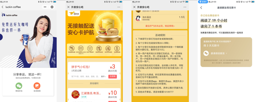 广告人干货库 5种思路2个方向,让用户主动“转发朋友圈”!-广告人干货库