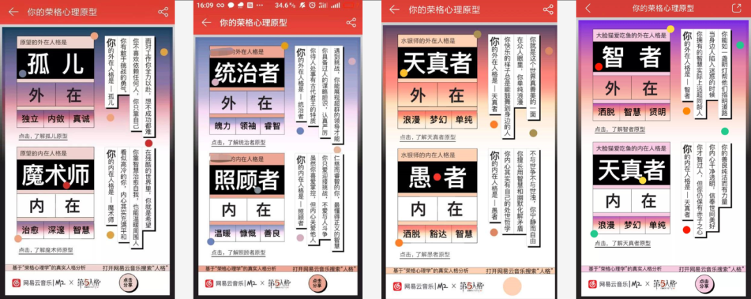 广告人干货库 5种思路2个方向,让用户主动“转发朋友圈”!-广告人干货库