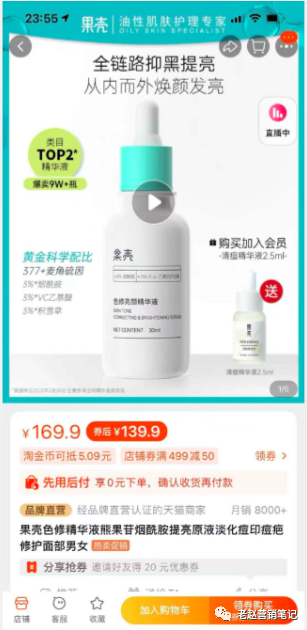 广告人干货库 B站保姆级投放教程:从月销几百到月销过万,新品牌如何通过B站实现快速起盘?-广告人干货库