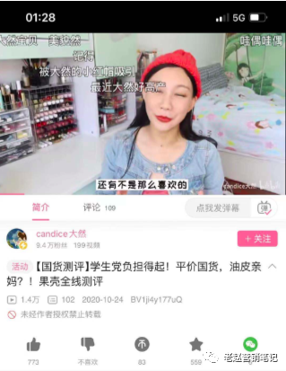 广告人干货库 B站保姆级投放教程:从月销几百到月销过万,新品牌如何通过B站实现快速起盘?-广告人干货库