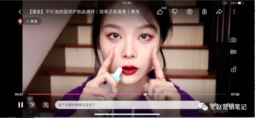广告人干货库 B站保姆级投放教程:从月销几百到月销过万,新品牌如何通过B站实现快速起盘?-广告人干货库