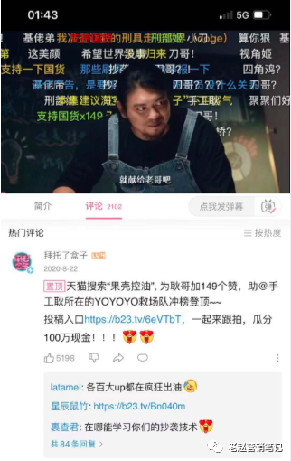 广告人干货库 B站保姆级投放教程:从月销几百到月销过万,新品牌如何通过B站实现快速起盘?-广告人干货库