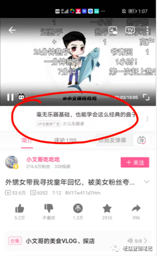 B站保姆级投放教程：从月销几百到月销过万，新品牌如何通过B站实现快速起盘？-广告人干货库