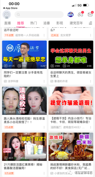 广告人干货库 B站保姆级投放教程:从月销几百到月销过万,新品牌如何通过B站实现快速起盘?-广告人干货库