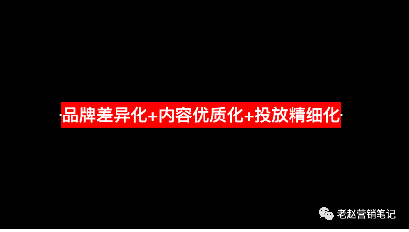 广告人干货库 B站保姆级投放教程:从月销几百到月销过万,新品牌如何通过B站实现快速起盘?-广告人干货库